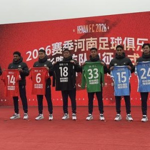 再启航！2026 赛季河南足球俱乐部出征仪式在渑池举行