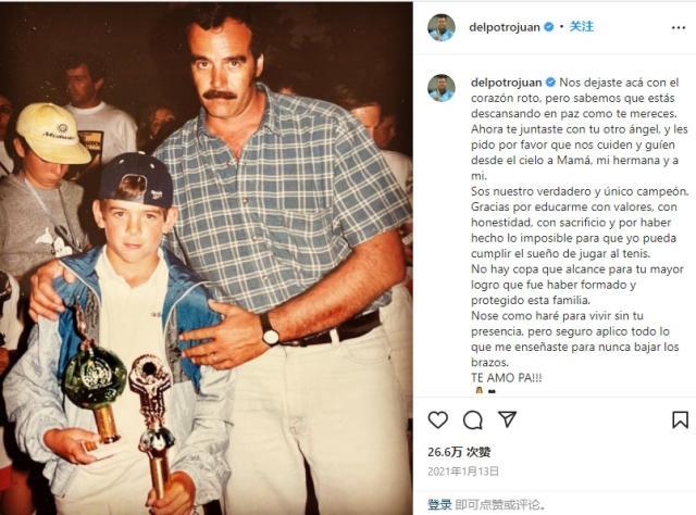 1642128356471007750.jpg 德尔波特罗与父亲.jpg